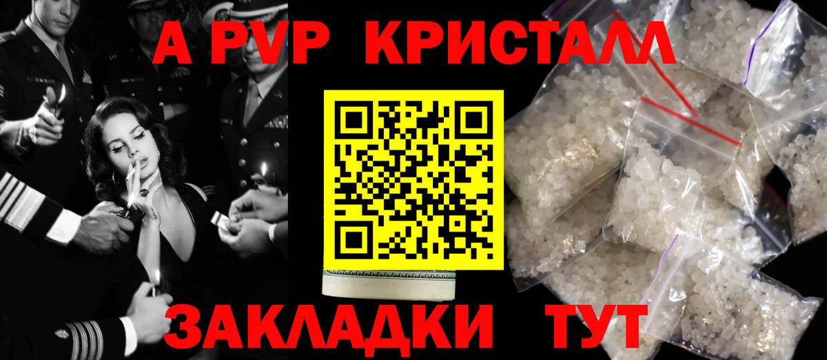 A PVP Соль  А ПВП мука  Вход с VPN  Жуковский  Alfa_PVP VHQ 