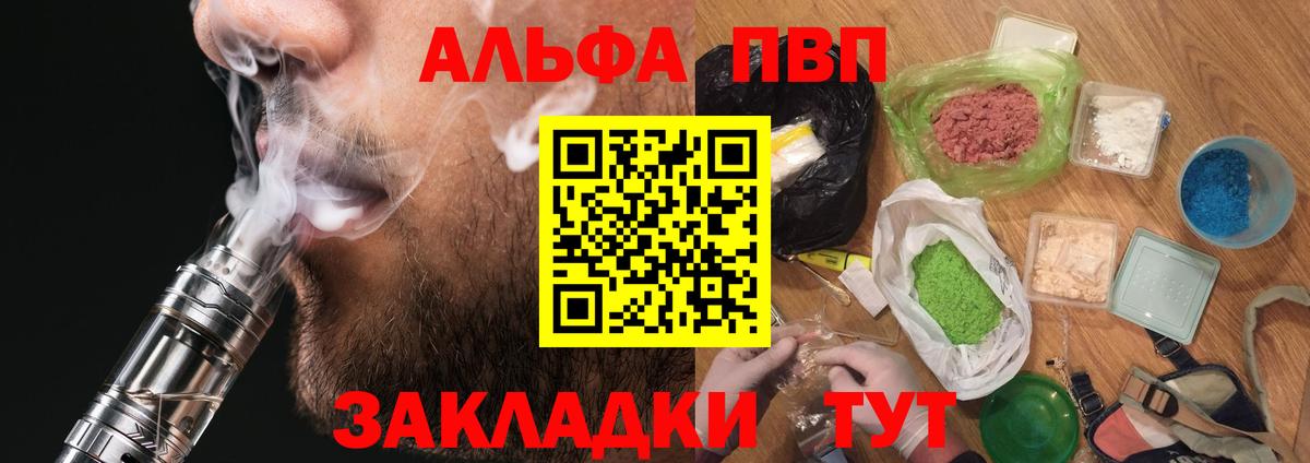 APVP VHQ Жуковский