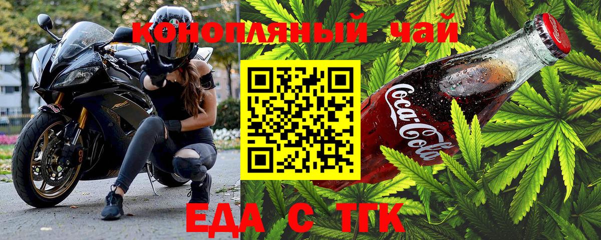 Canna-Cookies конопля  Вход с VPN  Жуковский 