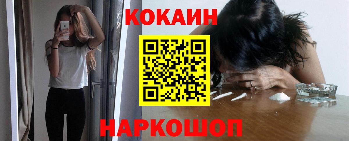Кокаин Эквадор Жуковский