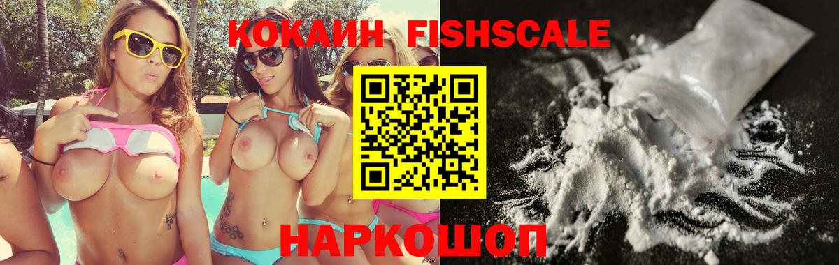 Cocaine  Вход с VPN  Cocaine 98%  Жуковский  Кокаин 98% 