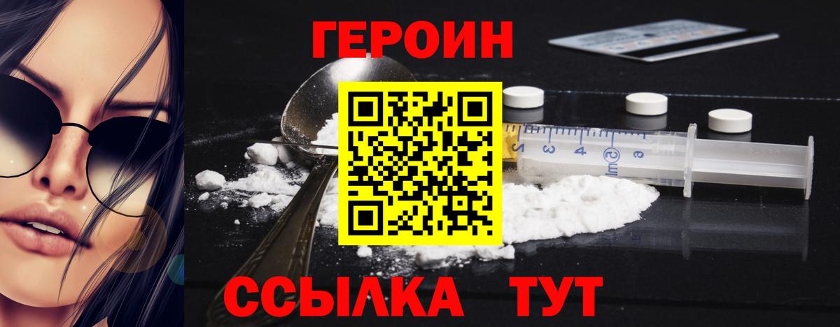 Героин гречка Жуковский