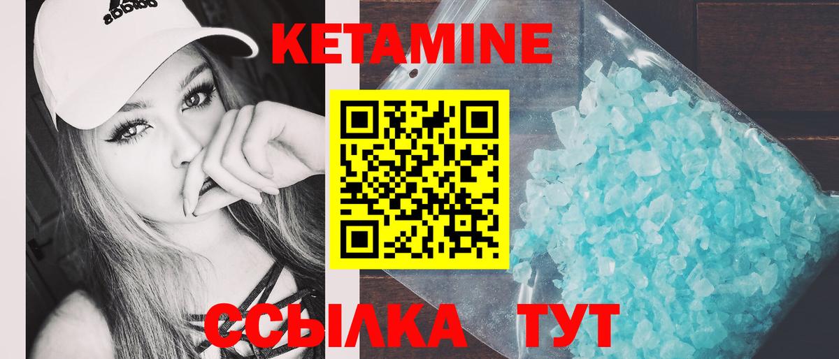 КЕТАМИН VHQ  Вход с VPN  КЕТАМИН VHQ  Жуковский 