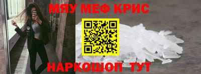 прущие крисы Краснокаменск