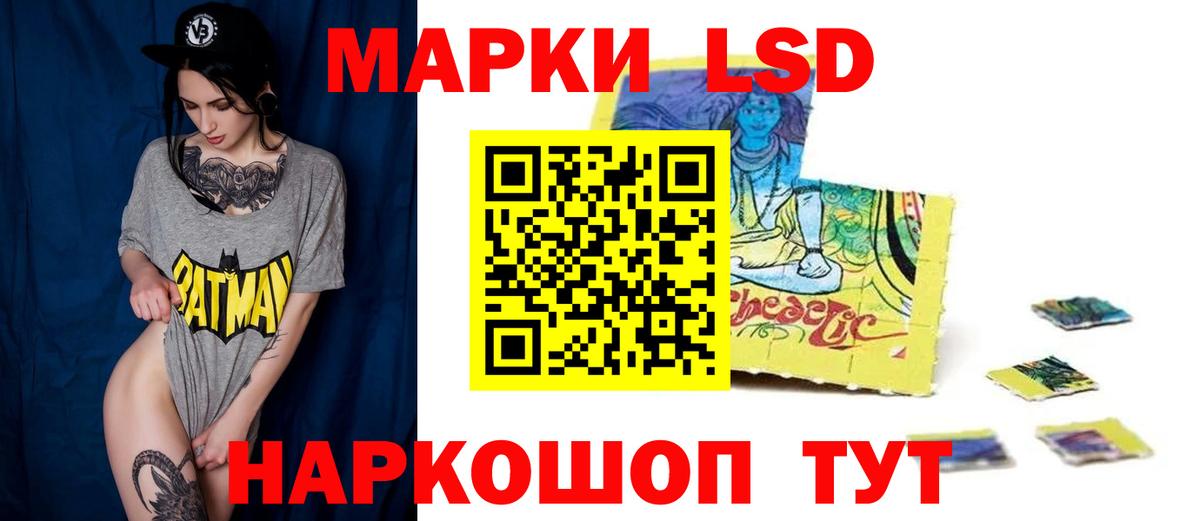 Жуковский  ЛСД экстази кислота  Вход с VPN  МЕГА   ЛСД экстази кислота 