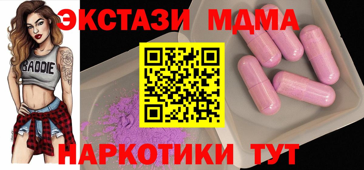 МДМА молли Жуковский