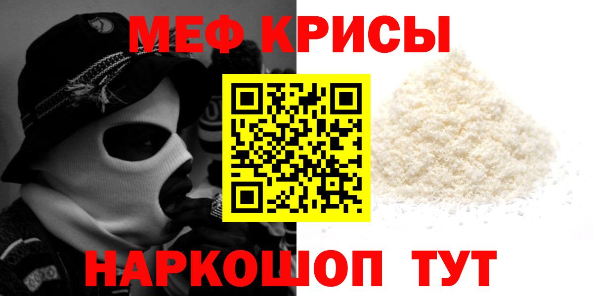 МЯУ-МЯУ VHQ  Мефедрон  МЯУ-МЯУ  Жуковский  МЯУ-МЯУ VHQ  Вход с VPN 