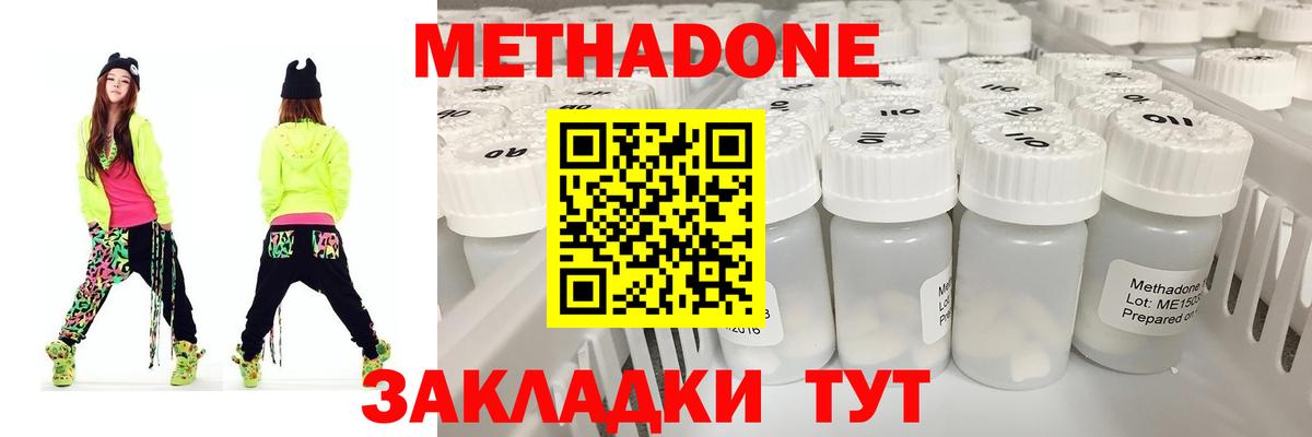 Жуковский  даркнет клад  Вход с VPN  МЕТАДОН белоснежный 