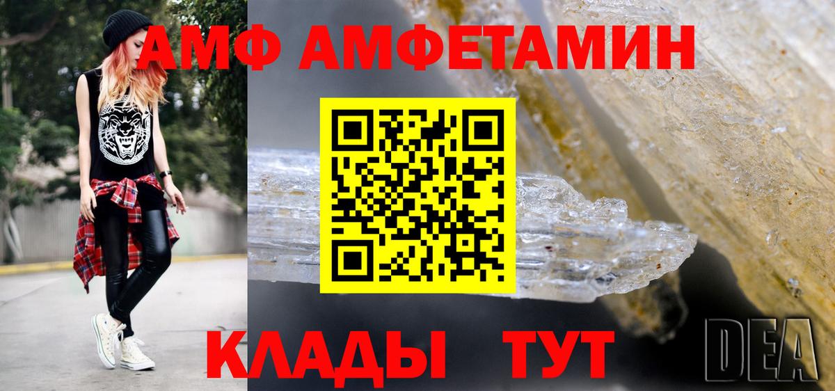 МЕТАМФЕТАМИН Декстрометамфетамин 99.9%  Вход с VPN  Жуковский 