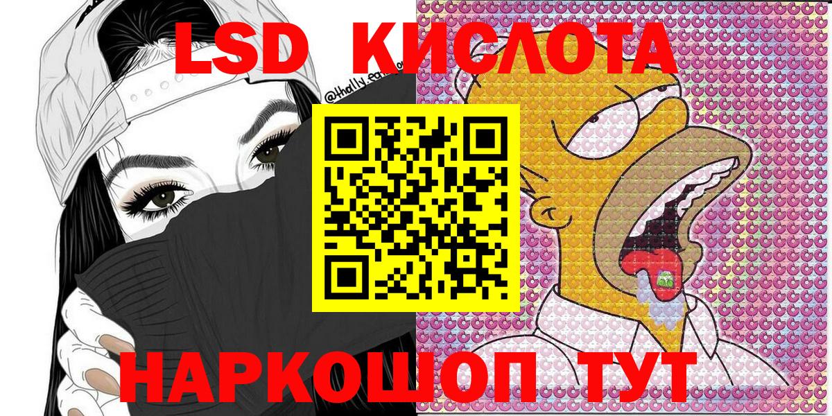 Жуковский  Марки 25I-NBOMe 1,5мг  Вход с VPN 