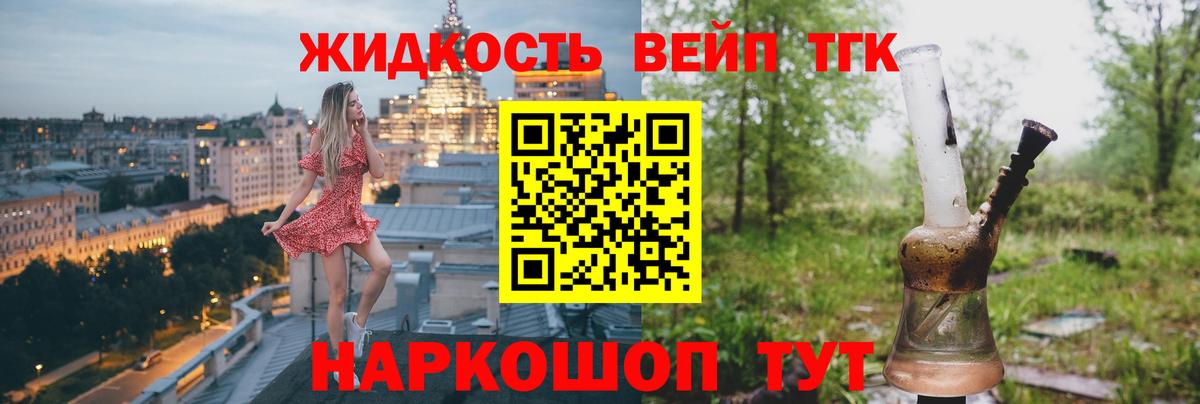 Дистиллят ТГК Wax  Вход с VPN  купить наркоту  Жуковский 