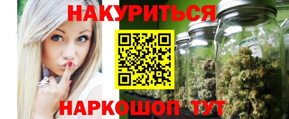 Бошки Шишки ГИДРОПОН  Бошки Шишки гибрид  Шишки марихуана Ganja  Жуковский  Вход с VPN 